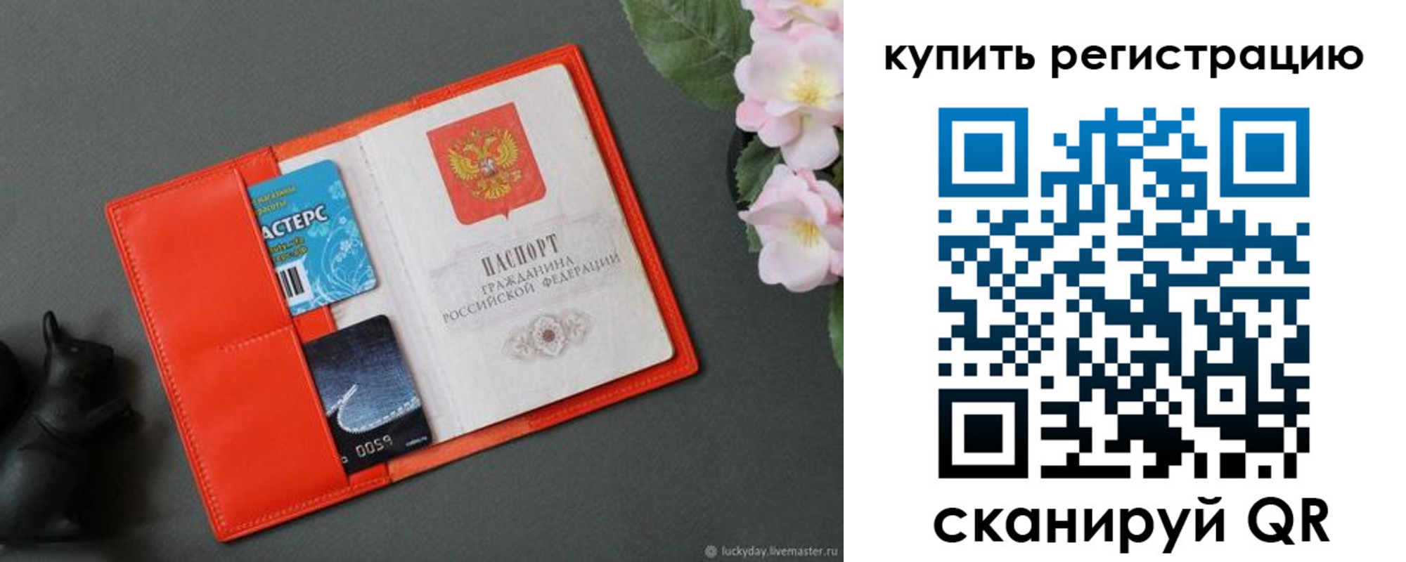 временная регистрация гарантия в Рыбинске