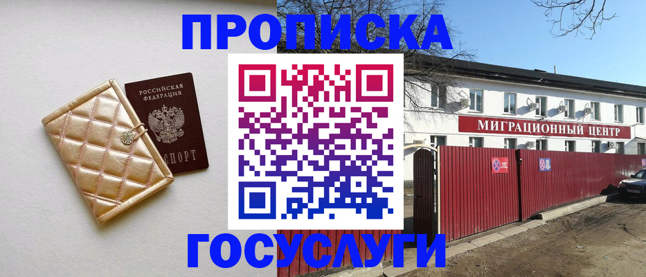 где прописаться в Рыбинске