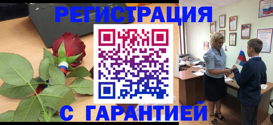 прописка в квартире в Рыбинске