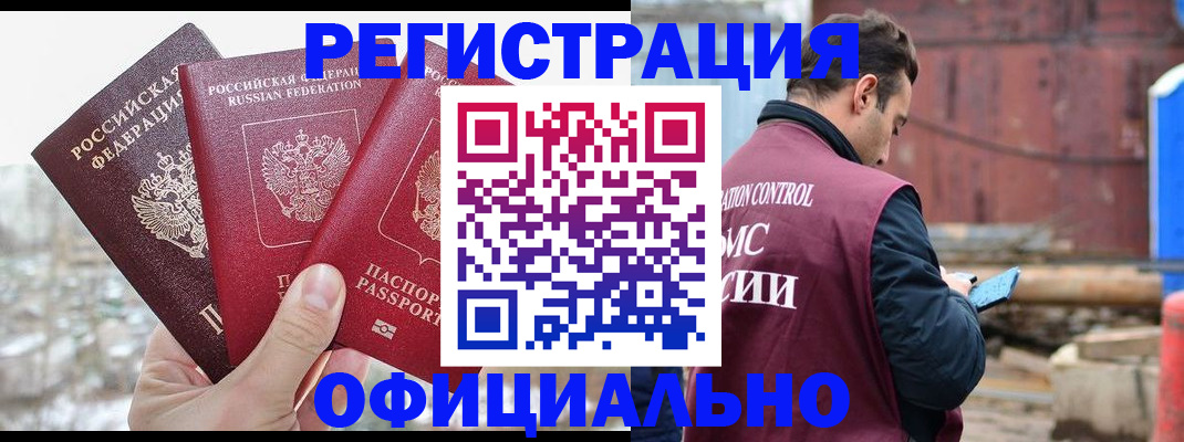 купить прописку в Рыбинске
